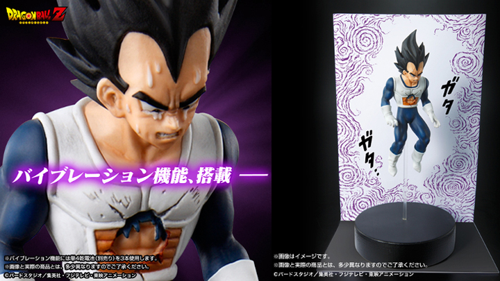 DragonBall_Vegeta