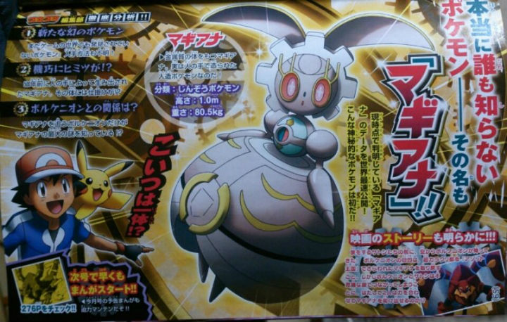 Pokemon_Maigana_revealed